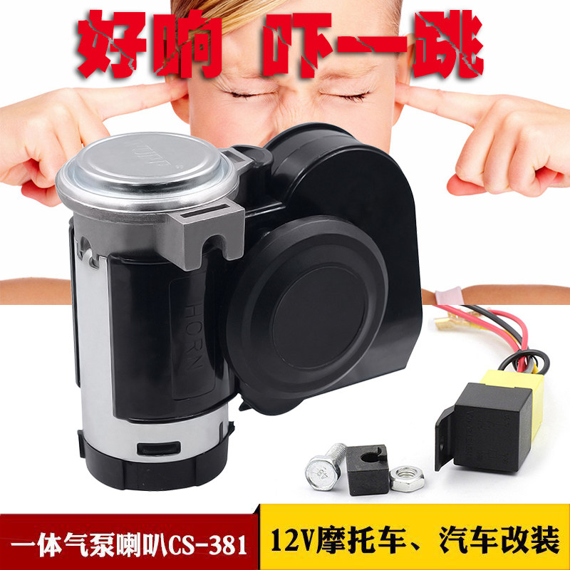 motorcycle horn refit waterproof whistle a treble automobile 12v Snail Air horn Whistle currency partsin the Motorcycle/Equipment/Fitting , Others Motorcycle Accessories  category - from Buy2taobao.com to provide professional Taobao agent buy service