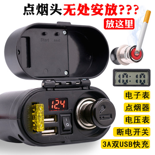改装usb车充12v价格 改装usb车充12v图片 星期三