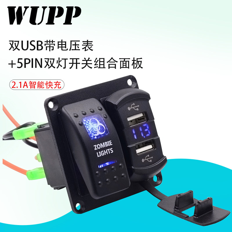 汽车usb面板素材模板 汽车usb面板图片下载 小麦优选