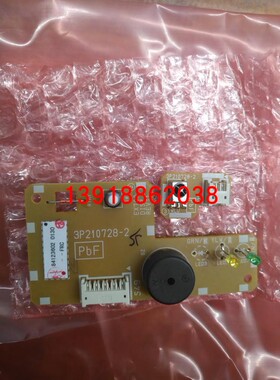 大金全新接收器P板3P210728-2内机板2P206687-2小板子FTXG50JV2C