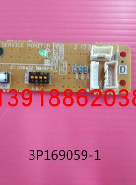 全新原装大金接收器板3P169059-1 大金柜机RXG60JV2C5 RXS72GMV2C
