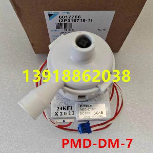 大金空调排水泵PMD-12D13DM-7