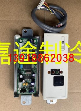 原装大金空调VRV接收器遥控器组件EC9506A 4PA65713-2 4P000403-2