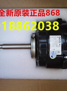 适用大金空调风管机风扇马达868电机CDXL56DV2C CDXLS71DNV2C