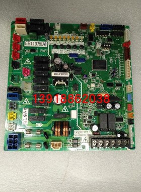 原装全新大金中央空调RZP450SY1P 主板 EB11075 控制P板 空调配件