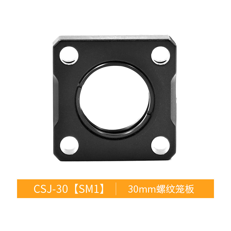 thumbnail for CSJ-30 Cage Plate Optical Press Ring Frame Adjustment Frame 30mm Cage Plate Cage System Coaxial Base Optical