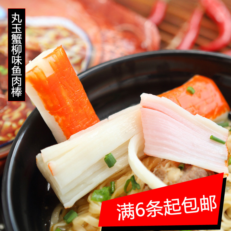 日本进口零食丸玉字蟹柳味棒 即食蟹肉棒蟹柳45g泡面火锅寿司搭配在类目 零食/坚果/特产, 鱿鱼丝/鱼干/海味即食, 蟹系列中 - 来自Buy2taobao.com提供专业的淘宝代购服务