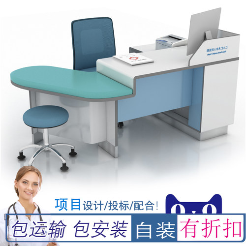 理邦医院诊所医美诊疗桌儿童医生接诊桌宠物看诊诊疗桌医用办公桌