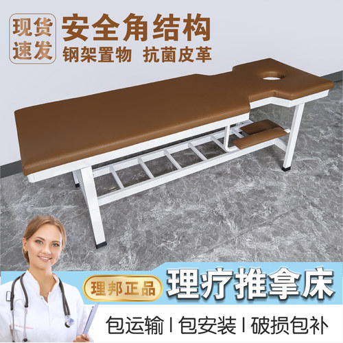 理邦理疗按摩床趴洞盲人中医推拿