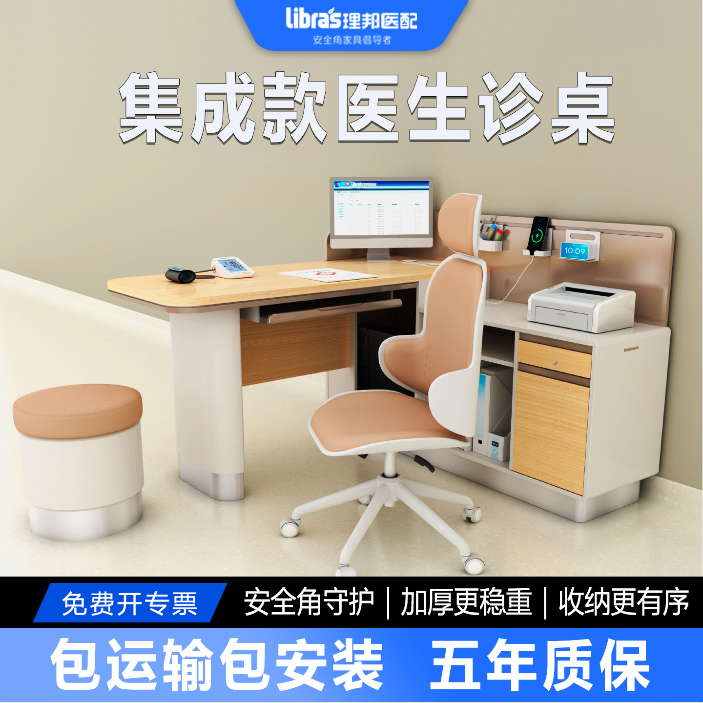 理邦医生集成款医生诊桌不锈钢E0级加厚台面诊所办公桌包安装,商业/办公家具,诊室桌椅,淘宝优惠券,粉丝福利购,淘宝优惠卷