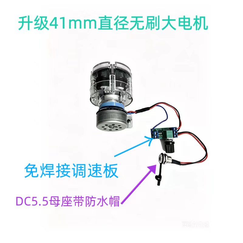 555无刷电机增氧泵 DIY氧气泵图片