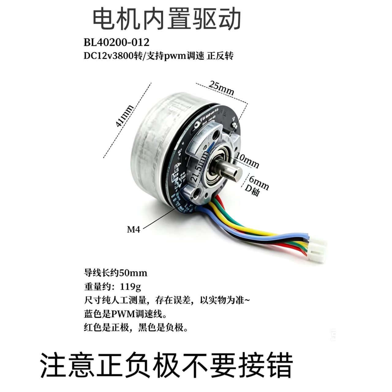 BL4020无刷电机内置驱动无刷马达