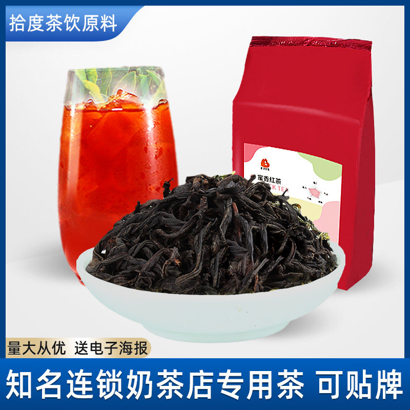 拾度果茶红茶奶茶专用伯爵烤香港式丝袜蜜香500g袋装条形红茶茶叶,茶,特色产区红茶,淘宝优惠券,粉丝福利购,淘宝优惠卷