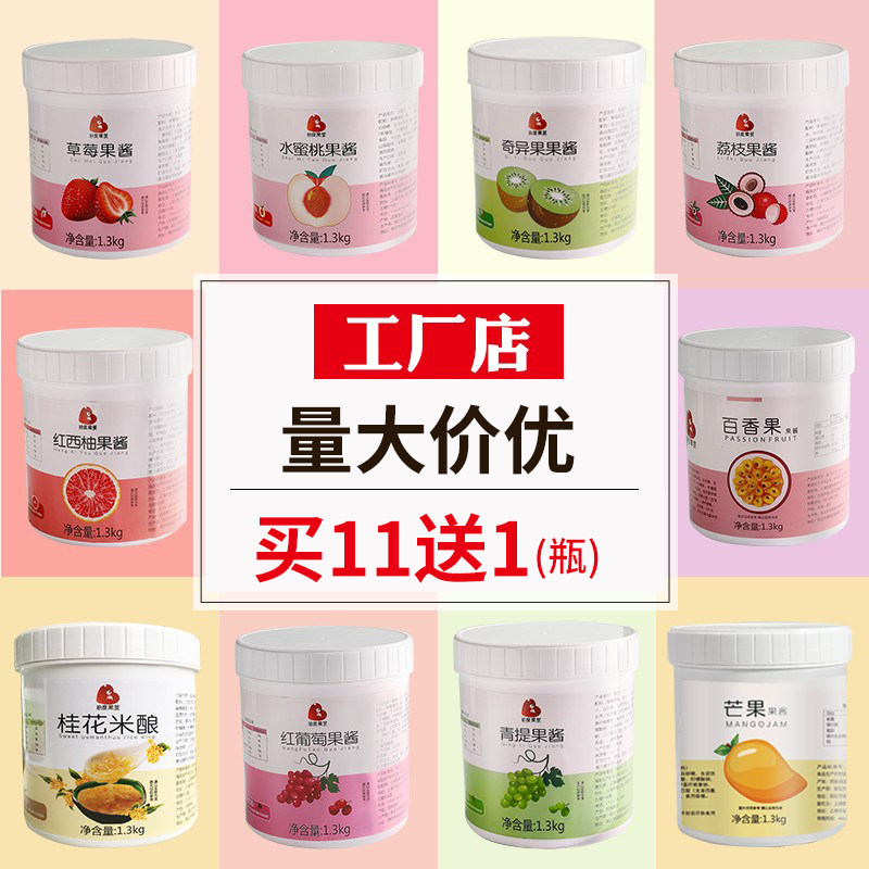 百香果酱奶茶店专用凤梨荔枝甜橙图片