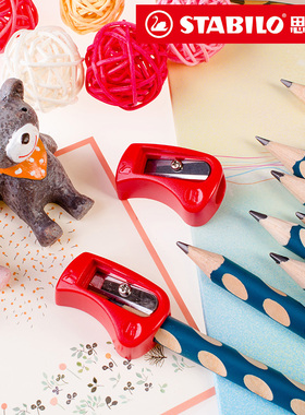 stabilo旗舰店 德国思笔乐卷笔刀 握笔乐322粗杆配套削笔刀笔刨铅笔刀转笔刀学生用削笔器红色右手黄色左手