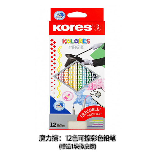12色可擦除油性三角杆彩色铅笔