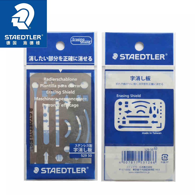 设计制图修正错误消字板擦图模版