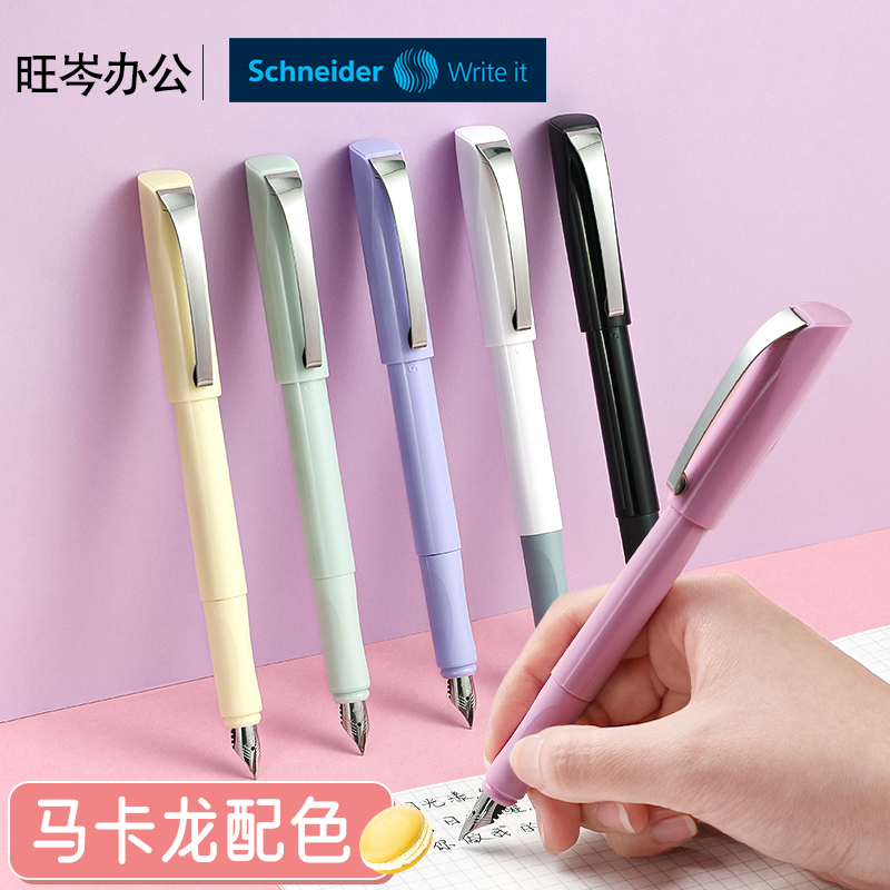 施耐德德国进口克里普刻字钢笔