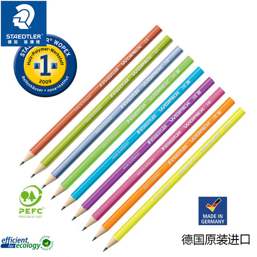 STAEDTLER施德楼铅笔环保限量版