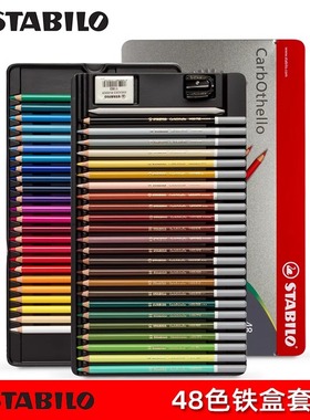 德国思笔乐stabilo天鹅色粉铅笔粉彩乐CarbOthello铁盒粉彩铅笔炭笔彩铅彩色铅笔水溶性油性彩铅套装
