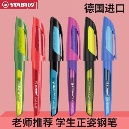 德国施耐德思笔乐钢笔礼盒小学生练字专用儿童正姿三年级练字硬笔书法矫正德国钢笔自动上墨囊可替换吸墨器