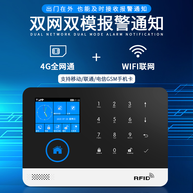 涂鸦WiFi红外线防盗报警器家用红外人体感应警报器4G远程安防系统