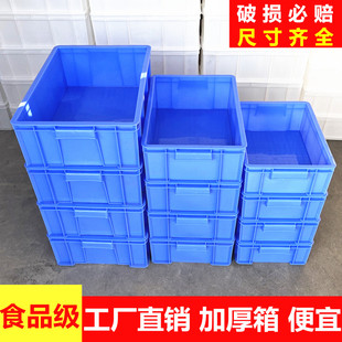 周转箱收纳箱白塑胶盒家用长方形零件盒塑料盘食品箱龟水产养殖箱