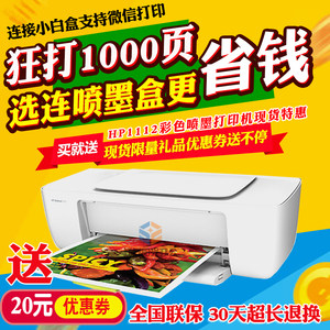 hp 4810 printer