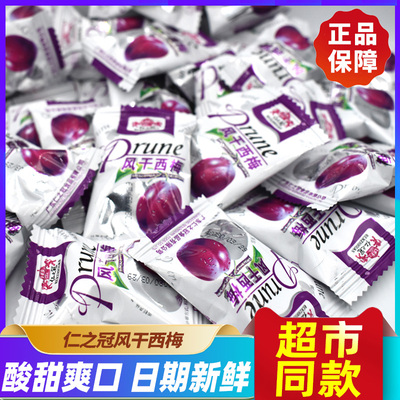 仁之冠风干西梅散装加州大西梅干梅子蜜饯果脯话梅休闲零食小吃