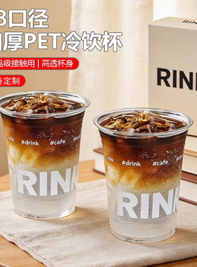 咖啡一次性杯98口径500MLpet冷饮杯奶茶杯果汁饮料打包杯定制logo