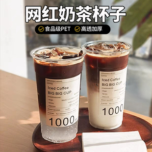1000ml一次性高透明pet冷饮冰美式 拿铁咖啡杯1L大容量奶茶打包杯