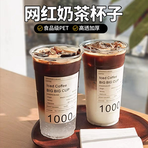 1000ml一次性高透明塑杯