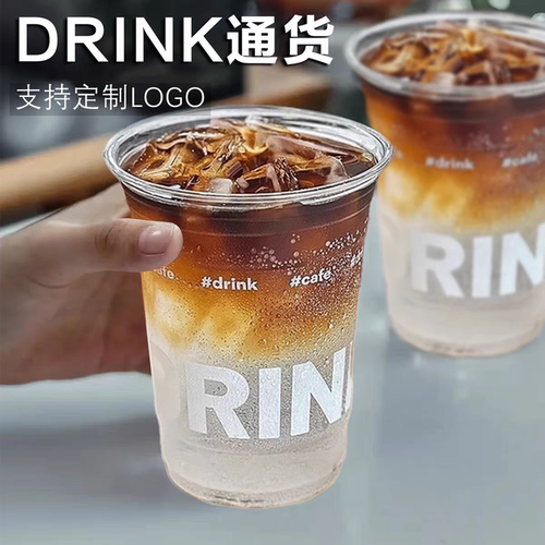一次性98口径加厚PET冷饮杯定制