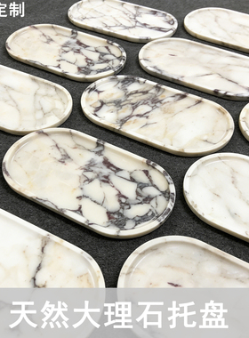 高级感天然大理石长方形托盘玄关客厅装饰摆件浴室洗手台置物收纳