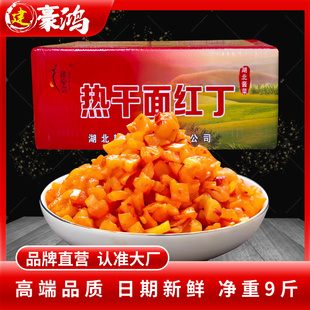 建豪鸿热干面红丁9斤香辣红油脆丁萝卜干咸菜下饭菜酱菜萝卜干