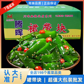 腾晖裙带菜梗带箱9斤裙带块海白菜下饭菜咸菜酱菜海带丝特产 包邮