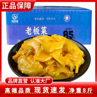 老板榨菜片整箱开味菜老板菜咸菜香辣甜咸香脆爽口下饭菜酱菜