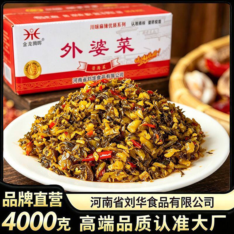 腾晖外婆菜高端酱菜商用下饭菜酒店餐饮咸菜炒饭咸菜萝卜干素食菜