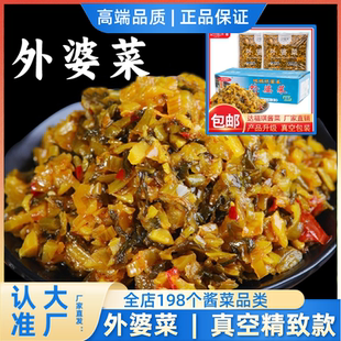 达福琪外婆菜净重9斤真空装香辣萝卜干咸菜湖南特产下饭菜酱菜