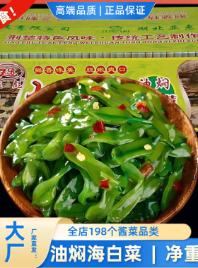 庄彪油焖海白菜带箱10斤香辣酱菜裙带菜酱菜下饭菜海菠菜咸菜散装