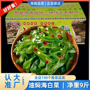 庄彪油焖海白菜带箱10斤香辣酱菜裙带菜酱菜下饭菜海菠菜咸菜散装