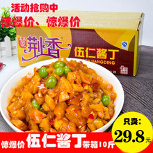 荆香伍仁酱丁带箱10斤红油萝卜香辣开味小菜散装酱菜咸菜下饭菜