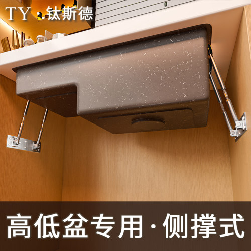 高低型阶梯式厨房水槽侧撑式支架