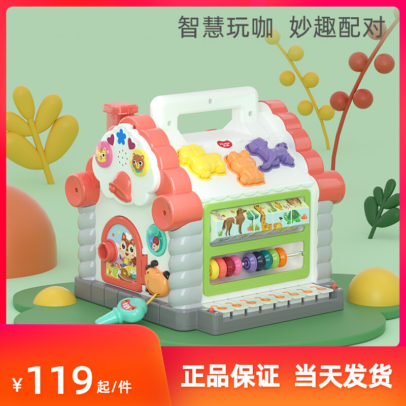 汇乐玩具趣味小屋婴儿早教益智形状积木配对宝宝0-2周岁智慧屋