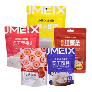 吉美鲜冻干苹果冻干红薯冻干榴莲冻干泰椰冻干冰糖葫芦五合一整箱