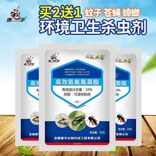 康宇氯氟氰菊酯杀虫剂灭苍蝇蚊子药除蟑螂养殖场大面积消杀喷雾剂