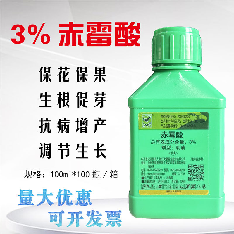 大鹏生长调节剂保花保果