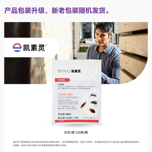 凯素灵2.5%溴氰菊酯粉剂蚊子苍蝇跳蚤臭虫蟑螂蚂蚁家庭卫生室内外