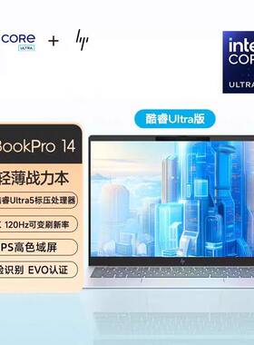 HP/惠普星BookPro14酷睿UItra5标压AI轻薄本2.5K办公笔记本