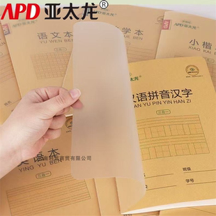 亚太龙作业本16K24k32K自带壳汉语拼音汉字本语文数学小楷作文薄